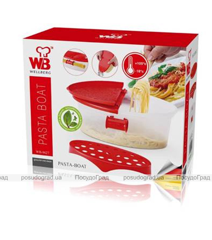 Макароноварка Pasta Boat 2,5л для мікрохвильової печі + книга з рецептами