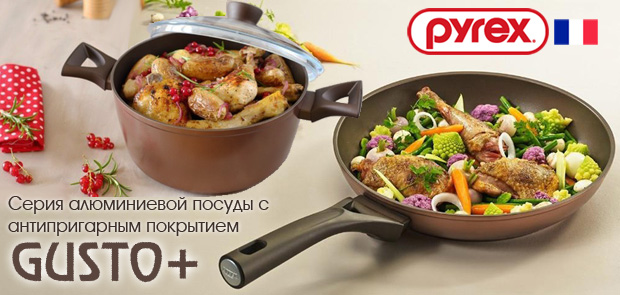 Купити сковорідку, казан, каструлю з литого алюмінію від французької ТМ PYREX