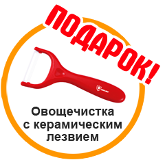 ПОДАРУНОК! Овочечистка