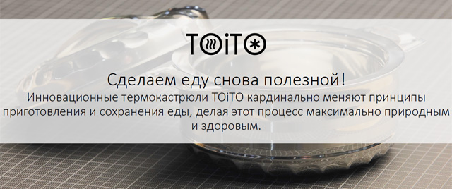 Купити термо-каструлю TOiTO з нержавіючої сталі